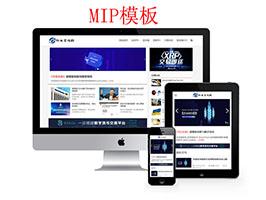 织梦dedecms响应式行业资讯网类网站织梦mip模板