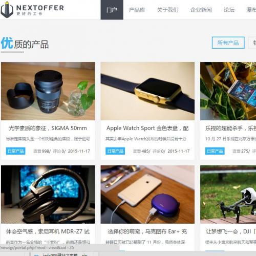 电子科技企业网站discuz模板迪恩Creative!商业版整站源码带数据