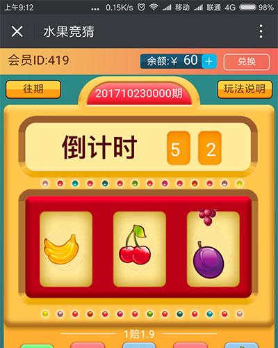微信H5水果机源码 QQ在线人数竞猜游戏源码