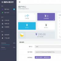 PHP彩虹易支付源码最新全解密版 无加密程序 没有后门 安全使用