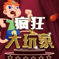 江苏掌上科技2019火爆h5产品疯狂大玩家，多种游戏场次，多款游戏模式，支付零钱稳定到账