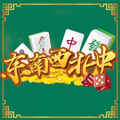 江苏掌上科技2019，火爆H5源码产品麻将，东西南北中，多级分销，多级裂变，零钱支付稳定到账