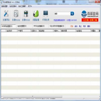 西部数码网站管理助手破解版不限制站点数无限多开