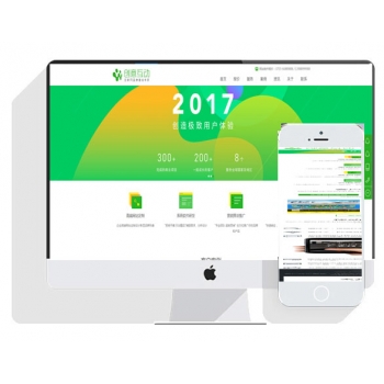 响应式HTML5网络建站设计公司织梦模板(自适应手机端)