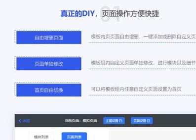 小程序运营管理系统(万能门店) V7.4.98 无限DIY版+全套模块