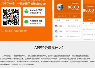 2019仿安卓积分墙APP 学生赚米赚系统手机赚钱APP源码+视频教程