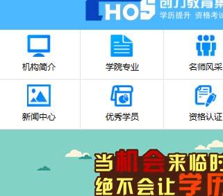 教育培训机构触屏手机网站源码