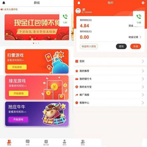 2019最新微信红包扫雷源码+原生双端APP，无搭建教程