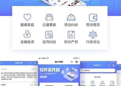 柚子律师小程序V1.6.9 前端+后端 增加前端 律师 两字自定义优化程序