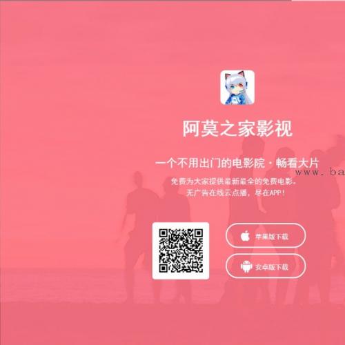 360影视源码0718最新版 带商城系统+分销推广+双端APP+H5源码+安装教程