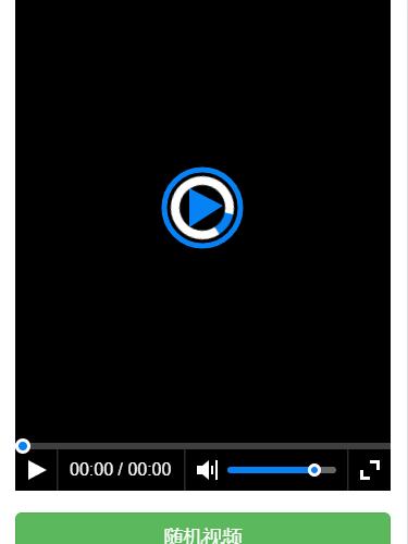 在线随机福利视频源码 SEO引流视频网站随机看片程序 可自由更换其他视频播放源