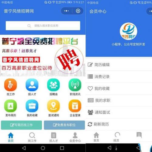 求职招聘小程序V4.0.89 前端+后端 开源版 优化颜值招聘界面格式错乱问题