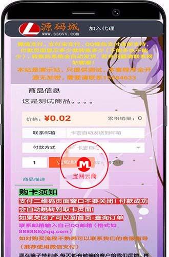 【独家免费】2018新版个人卡密在线寄售系统自动发货网站源码自带手机站模板