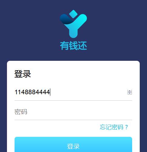 有钱还源码人人还众筹模式php全开源无加密源码