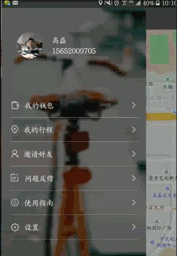 Android仿摩拜单车APP源码之百度地图实例详解