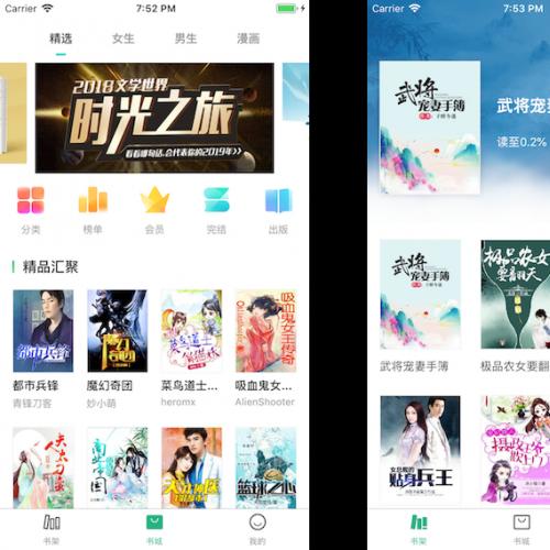 高仿书旗小说 Flutter版APP项目源码下载，包括iOS、Android 