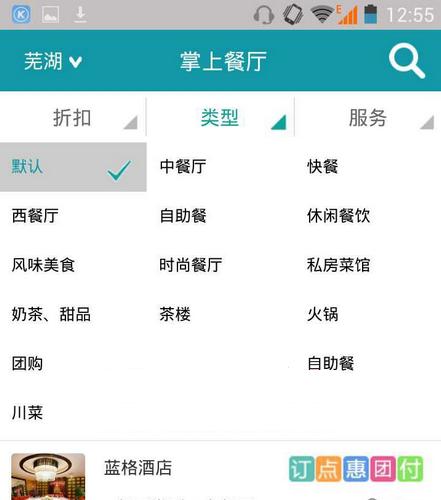 Android应掌上餐厅客户端APP源码 手机app项目源码免费下载