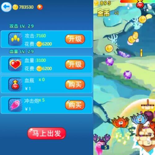 Android海盗向前冲手机游戏源码 app游戏源码下载