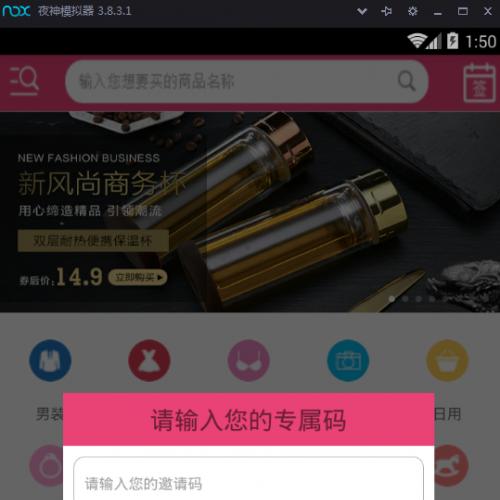 Android安卓手机APP源码 淘宝客APP源码 领优惠券APP源码