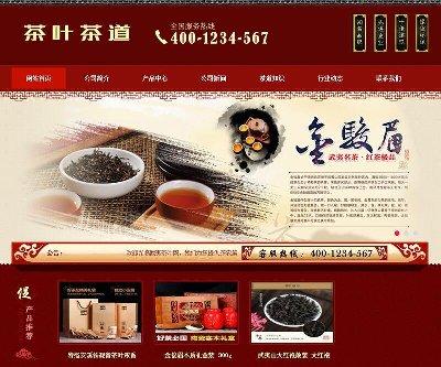 织梦dede红色茶叶茶道食品类网站织梦模板(带手机端)