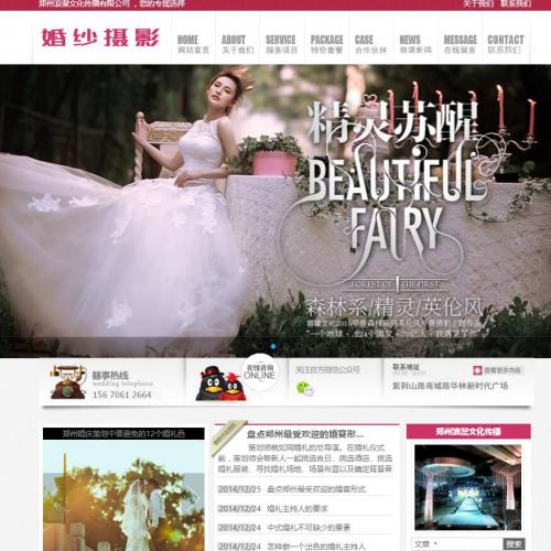 最新文化传媒婚纱摄影类网站织梦模板