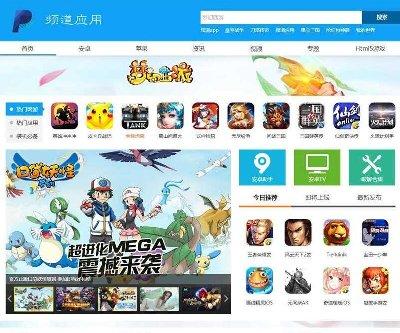 帝国CMS内核《频道应用》手机应用APP游戏推广系统网站源码下载 PC+WAP