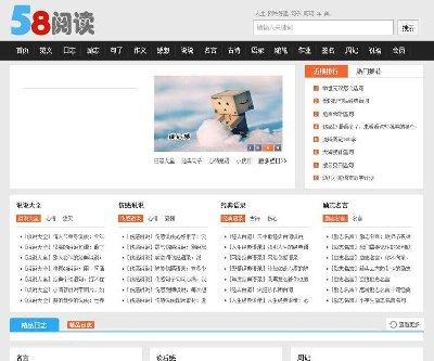 帝国cms仿58阅读文章整站源码 手机版+会员中心-PHP网站源码