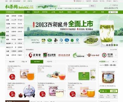 ECSHOP仿和茶网模板宽屏版 茶叶茶具水果保健品商城源码