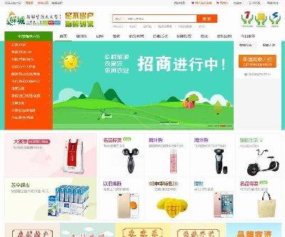 小京东V5.5二次开发鲜橙B2B2C多用户商城系统源码 APP+淘宝采集+