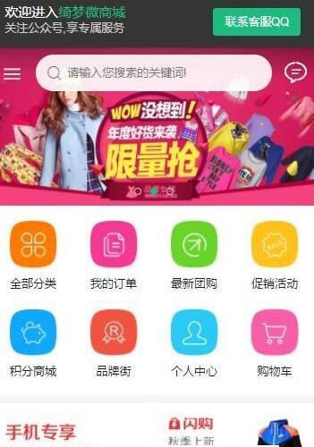 2019微商城系统源码 可封装成app，php语言开发，内附安装教程