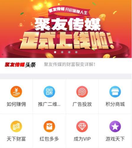 PHP霸屏天下朋友圈广告任务平台源码 聚友传媒运营版