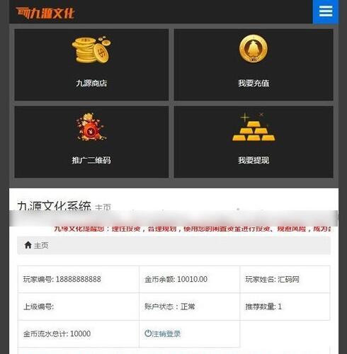 PHP红包理财金融投资静态分红返利系统源码资金盘8级分销二维码推广