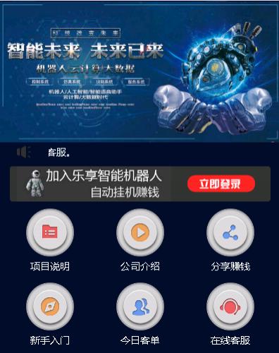 AI人工智能挖矿系统源码修复稳定版