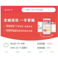 超火商圈/分类信息/同城/微信小程序
