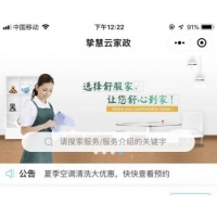 家政平台一条龙搭建/小程序/买单设置/预约/卡劵中心