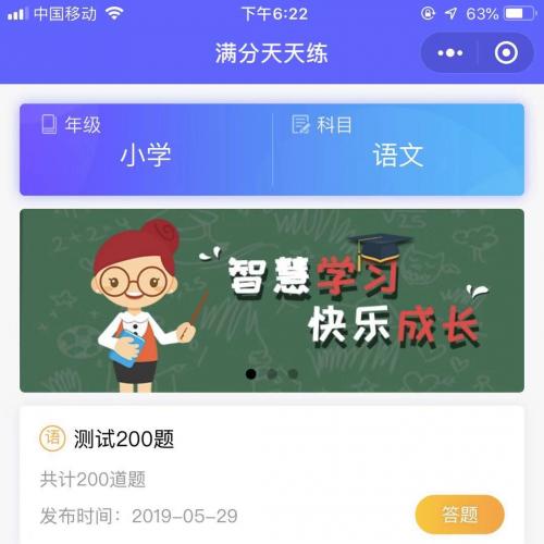 （包更新）在线考试小程序一条龙搭建/多行业题目/自定义题目/导入或导出题目/礼品兑换