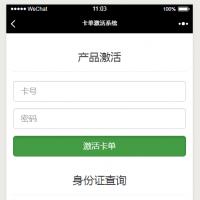 卡单系统|保险卡单业务|自动生成卡号卡密|团险卡单
