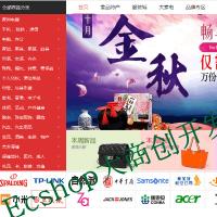 【ECSHOP二次开发】之大商创模版开发及界面调整