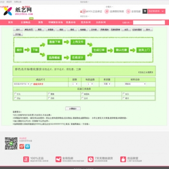 印刷报价系统,在线印刷报价源码下载