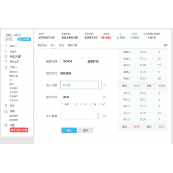 模拟炒股系统,跟投网站源码,模拟交易软件,股票交易系统,股票比赛