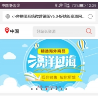 完美支持多商户入驻 拼团 微商城,抽奖、秒杀、优惠劵,团长免单