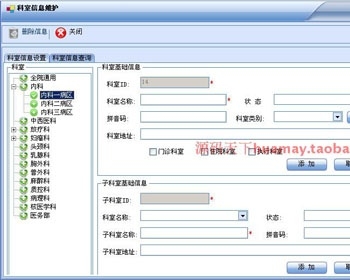 大型电子病历源码 大型医院电子病历源码 （C/S架构） C#