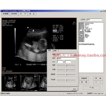 大型医院管理系统源码 PACS超声科室源码 Dicom工作站 C# C/S架构