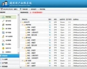 ASP.NET通用权限框架 权限管理系统源码jquery EasyUI源码