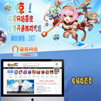 Xoooi A网站管理系统3307 网页手游 app盒子游戏推广排行网站源码