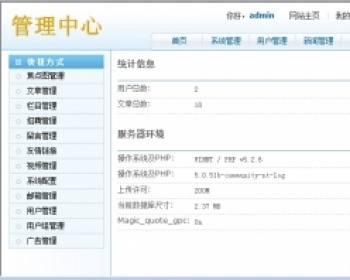 thinkphp cms 后台管理系统 快速建站系统