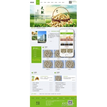 织梦绿色食品加工类网站源码(带手机端) 食品生产公司整站展示源码