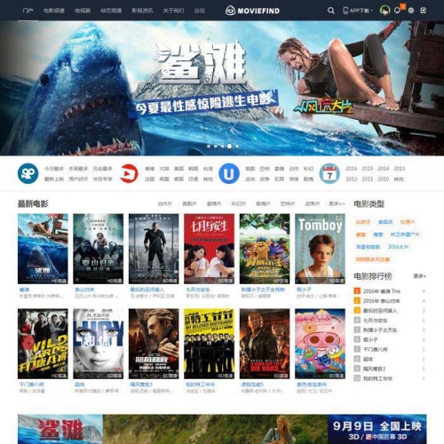 Discuz x3.4模板 迪恩 电影电视剧视频 商业版 GBK，DZ影视网站模板风格下载