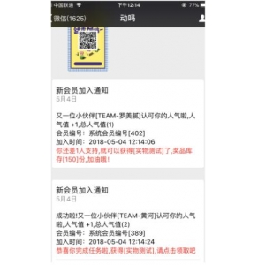 黄河·粉丝宝+任务宝V3 1.0.1 官方加密 增加增加营销图文设置修复bug等