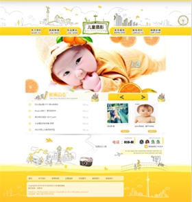 儿童卡通幼儿摄影网站织梦模板